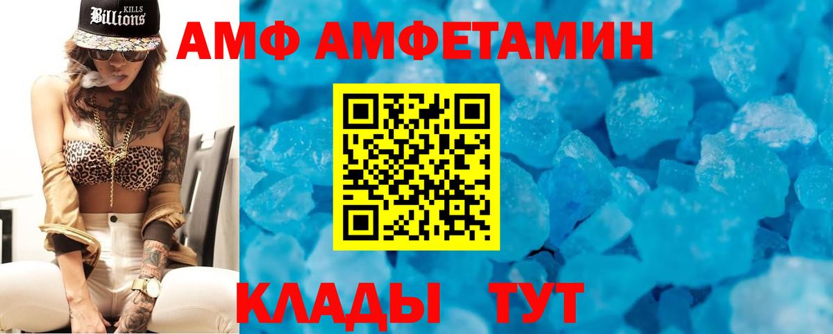 АМФ 97% Новочебоксарск
