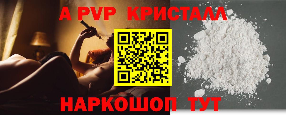 Alpha PVP крисы CK  Альфа ПВП СК  магазин продажи   Вход с VPN  Alfa_PVP  Новочебоксарск  Alpha-PVP СК 