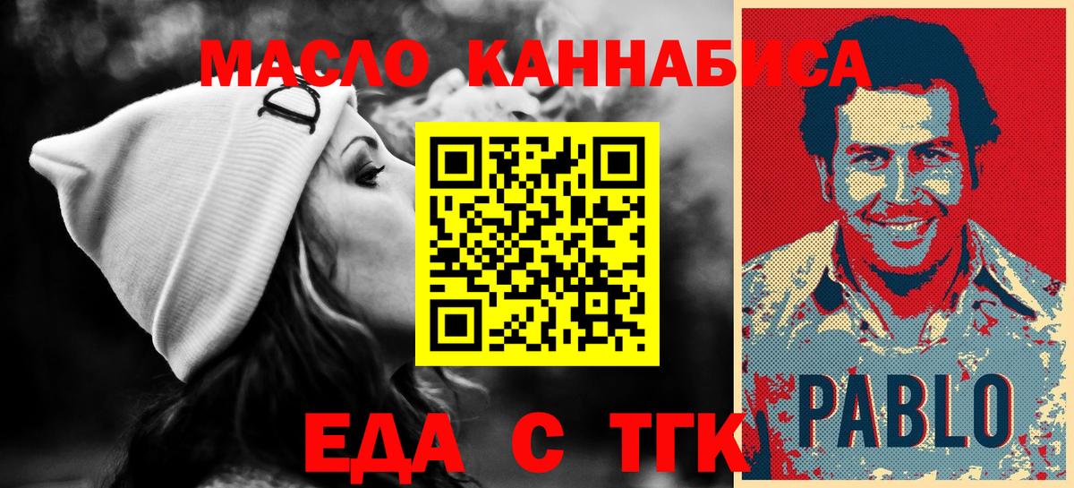 Новочебоксарск  Печенье с ТГК марихуана  Вход с VPN 