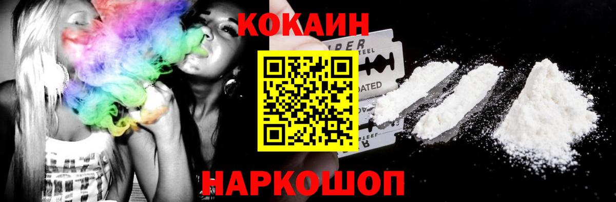 Кокаин Эквадор Новочебоксарск