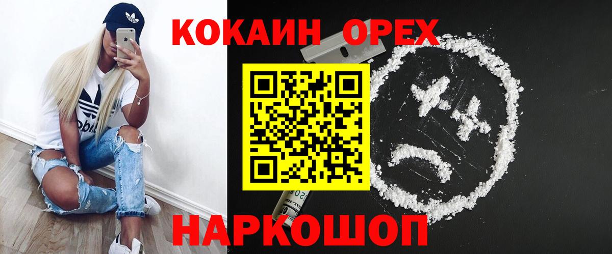 Кокаин Боливия  Вход с VPN  Новочебоксарск 