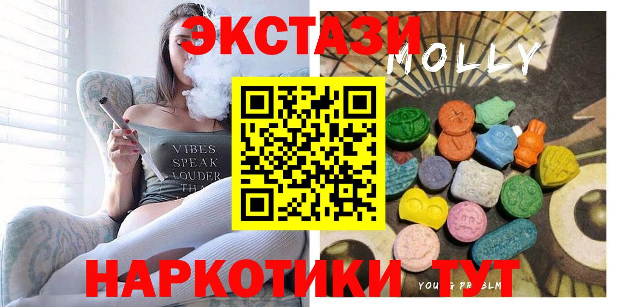 ЭКСТАЗИ ешки  Вход с VPN  Ecstasy Дубай  Новочебоксарск 