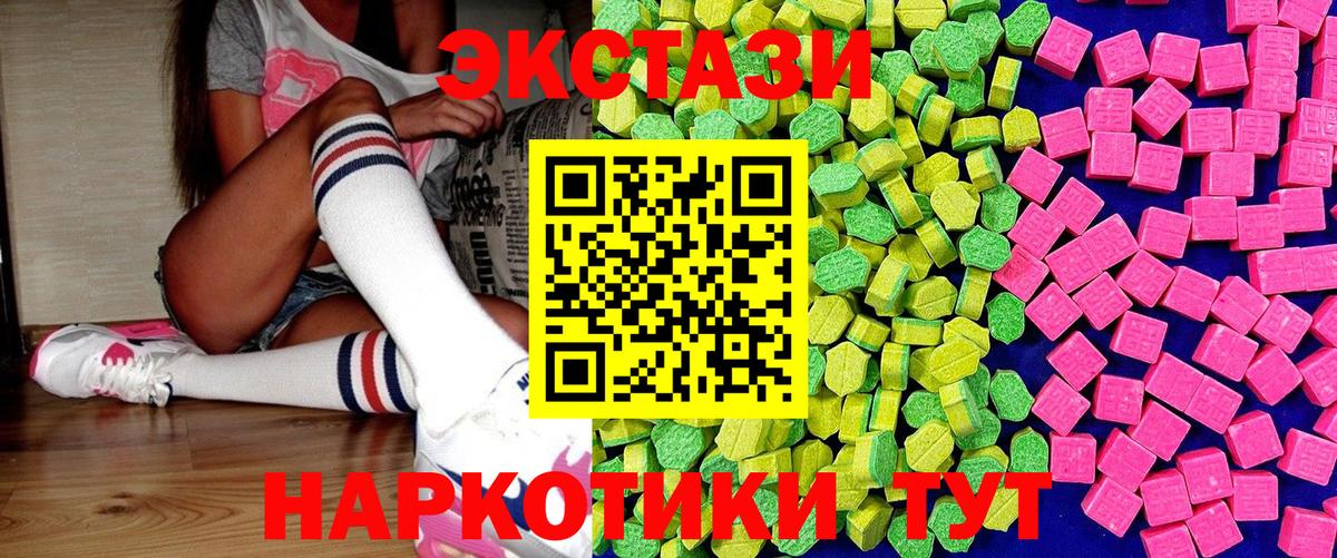 Ecstasy XTC Новочебоксарск