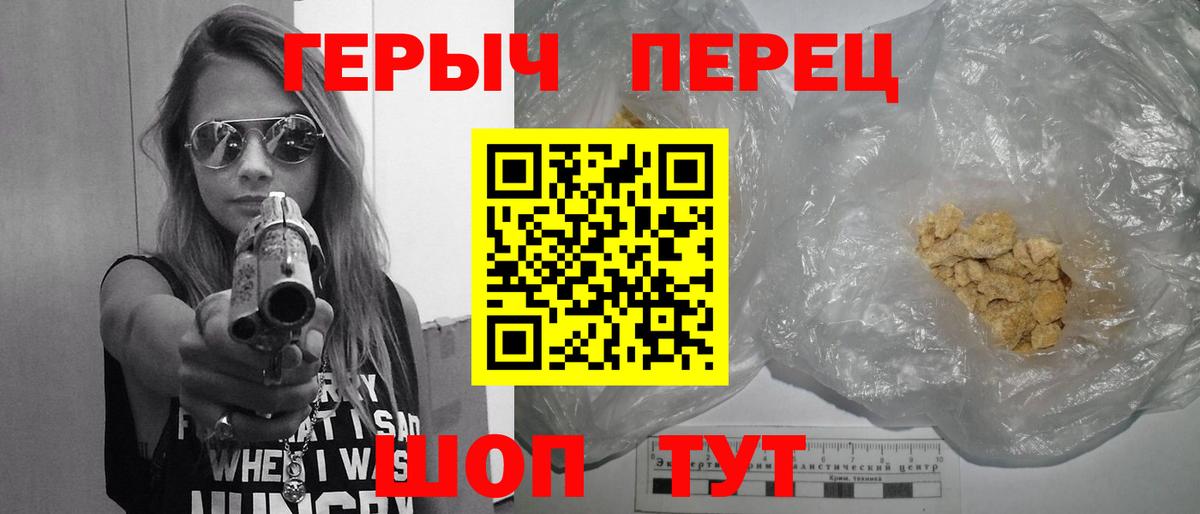 Героин белый Новочебоксарск