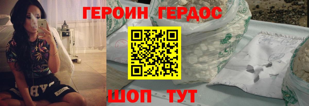 Героин Heroin  Вход с VPN  Новочебоксарск 