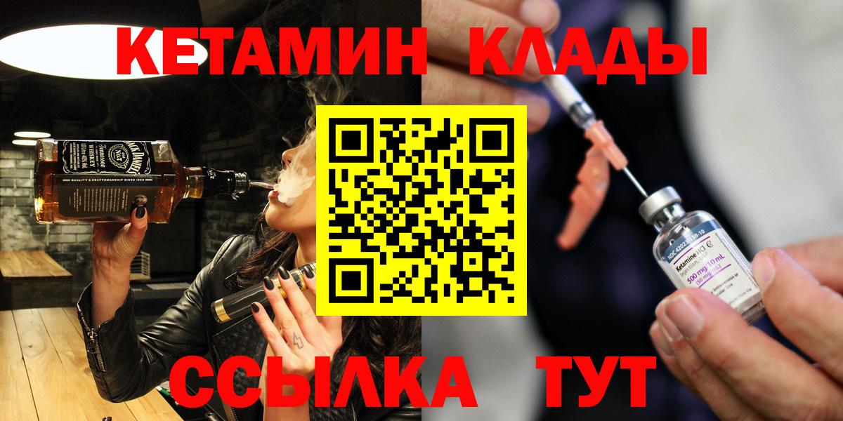 Новочебоксарск  Кетамин ketamine  Вход с VPN 