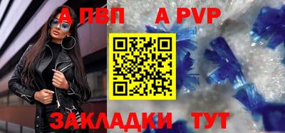а пвп мука Гусиноозёрск