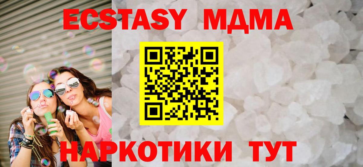 MDMA кристаллы  Вход с VPN  Новочебоксарск 