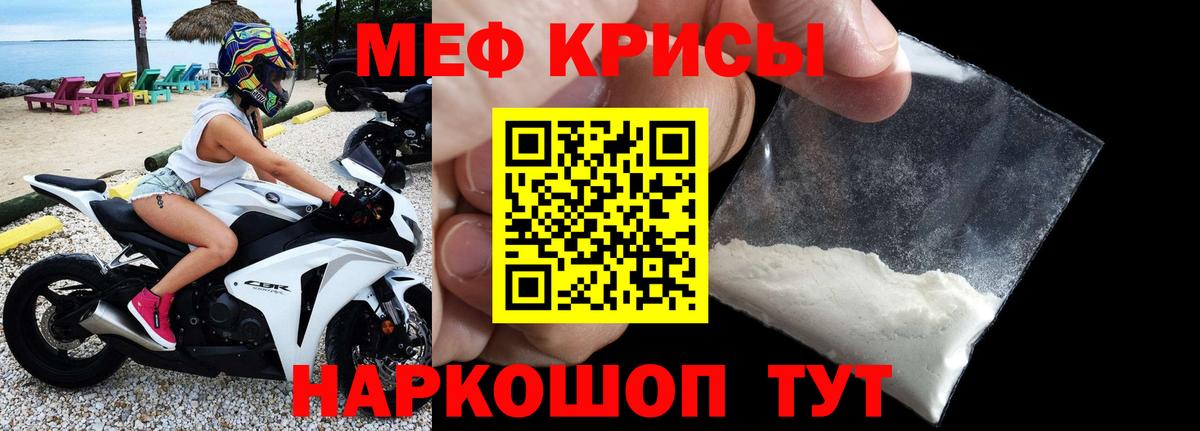 МЕФ мука Новочебоксарск