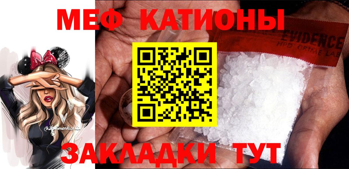 Мефедрон  Вход с VPN  Новочебоксарск  МЕФ мука 