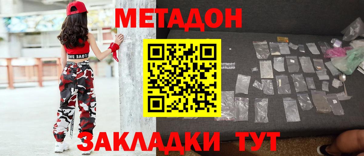 МЕГА   Метадон methadone  Метадон мёд  Вход с VPN  Новочебоксарск 