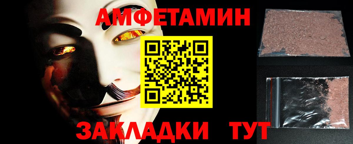 Новочебоксарск  МЕТАМФЕТАМИН Methamphetamine  Вход с VPN 