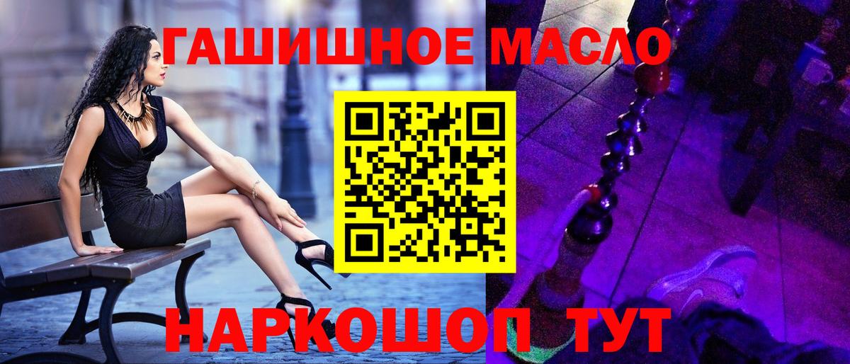 Новочебоксарск  ТГК THC oil  Вход с VPN  Дистиллят ТГК гашишное масло 